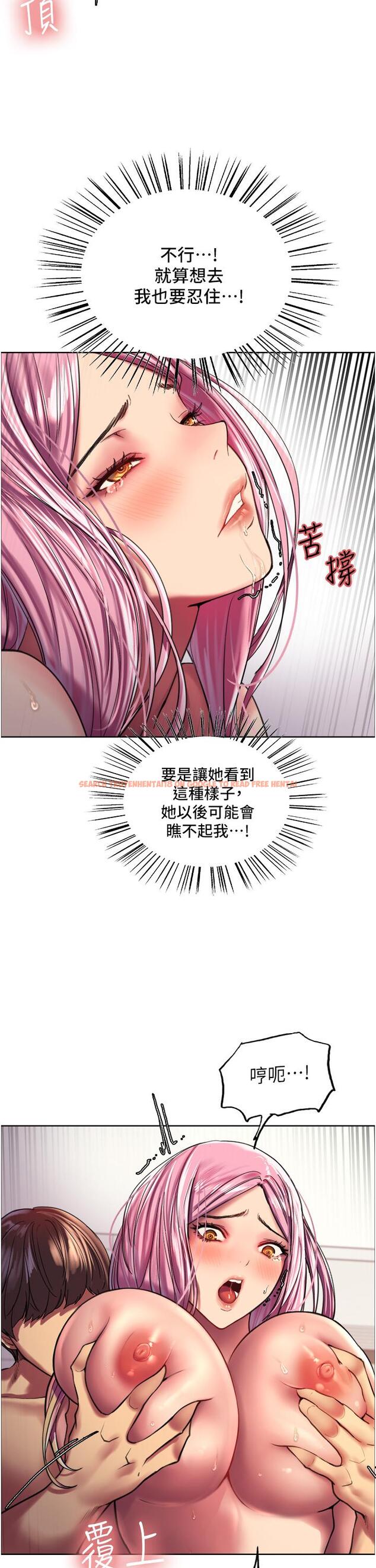 查看漫画色輪眼 - 第18話-你怎麼可以尿在朋友臉上 - tymanga.com中的920287图片