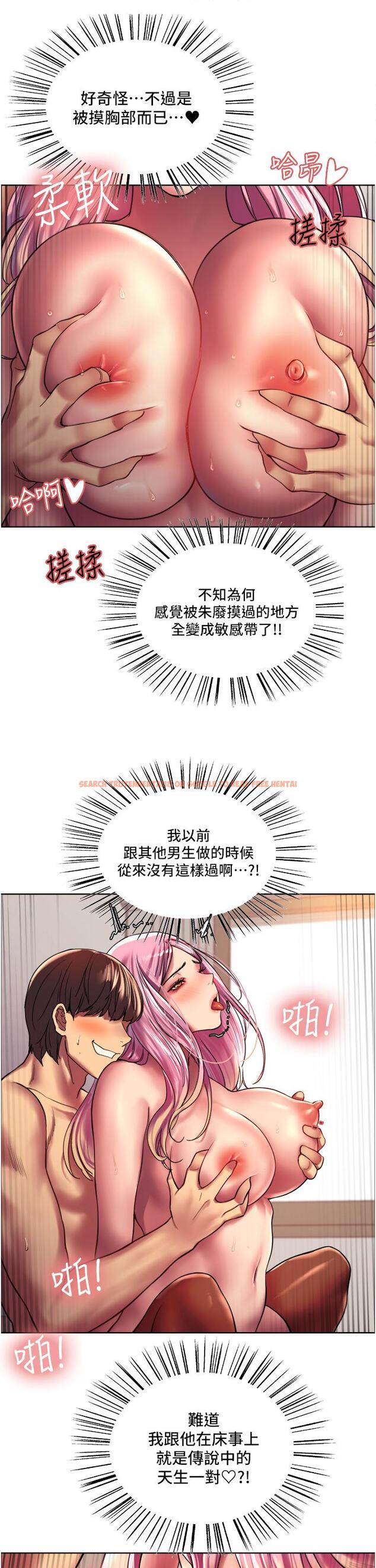 查看漫画色輪眼 - 第18話-你怎麼可以尿在朋友臉上 - tymanga.com中的920289图片