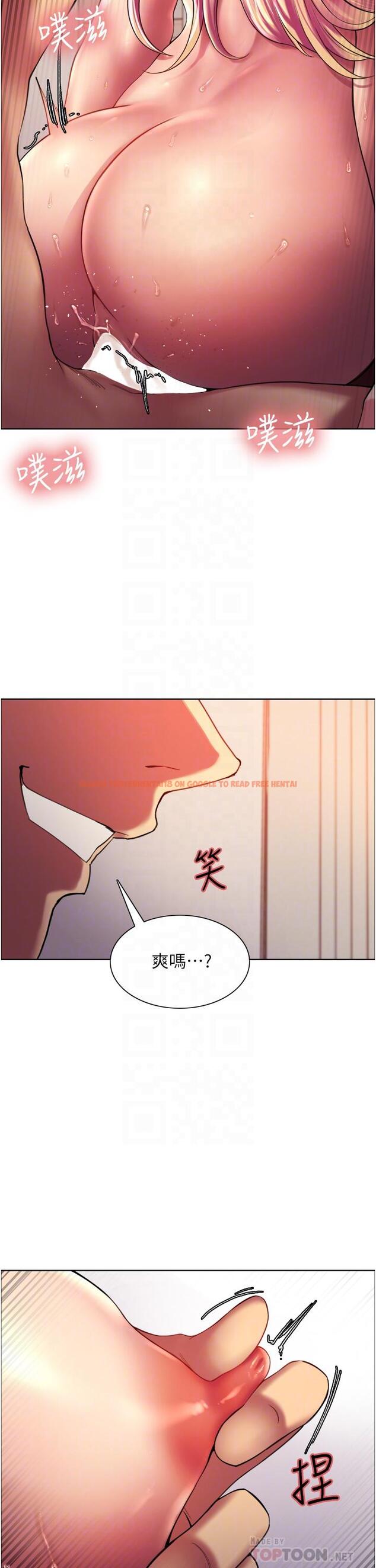 查看漫画色輪眼 - 第18話-你怎麼可以尿在朋友臉上 - tymanga.com中的920290图片