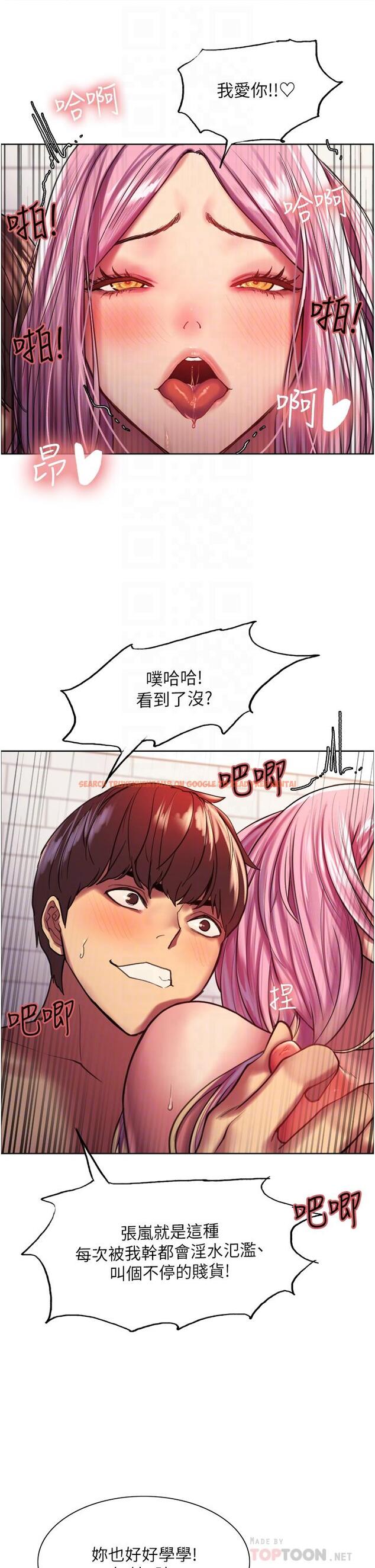 查看漫画色輪眼 - 第18話-你怎麼可以尿在朋友臉上 - tymanga.com中的920292图片