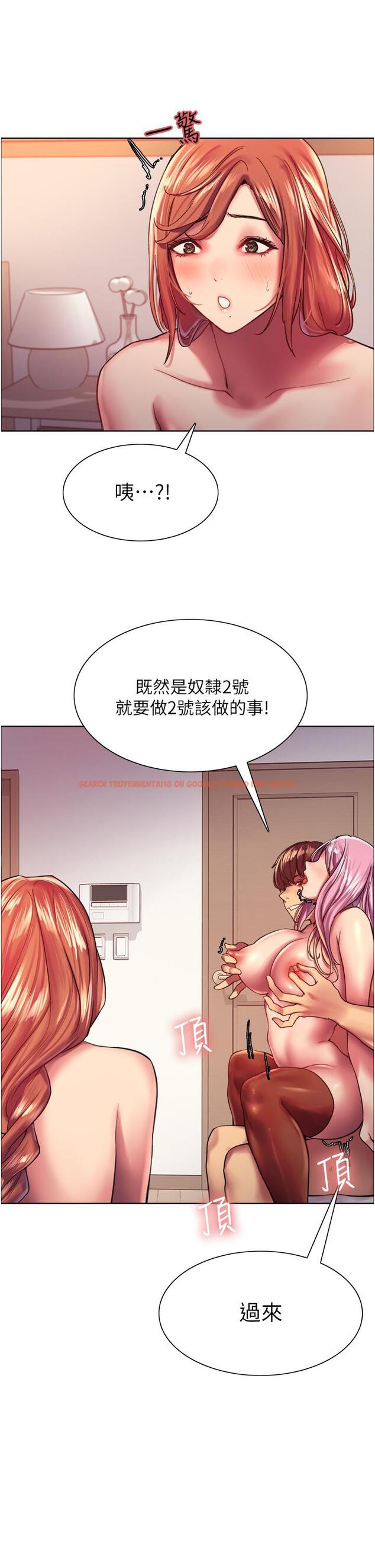 查看漫画色輪眼 - 第18話-你怎麼可以尿在朋友臉上 - tymanga.com中的920295图片