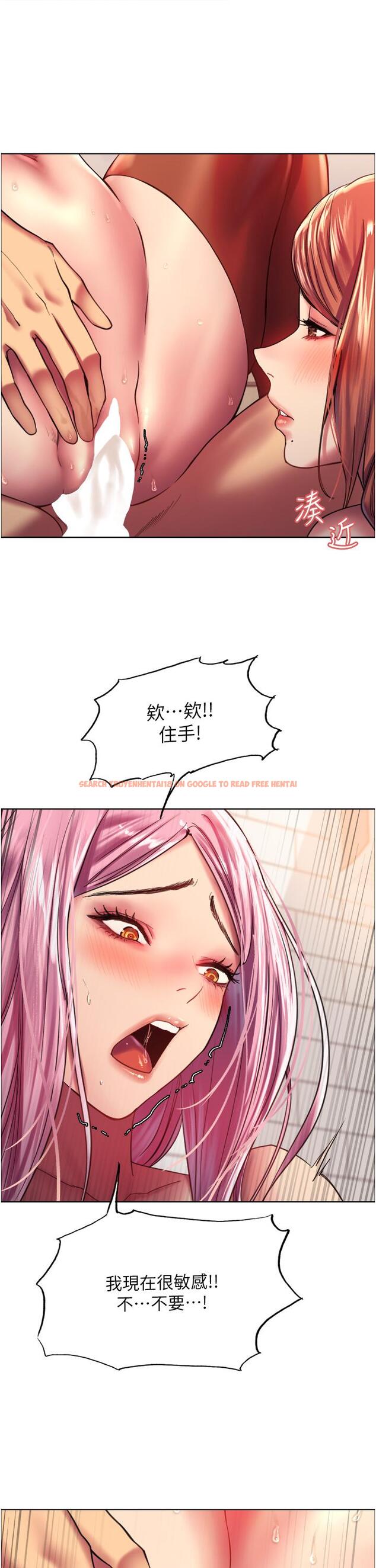 查看漫画色輪眼 - 第18話-你怎麼可以尿在朋友臉上 - tymanga.com中的920298图片