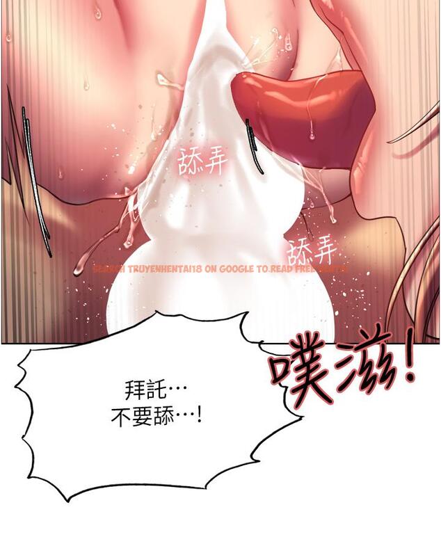 查看漫画色輪眼 - 第18話-你怎麼可以尿在朋友臉上 - tymanga.com中的920300图片