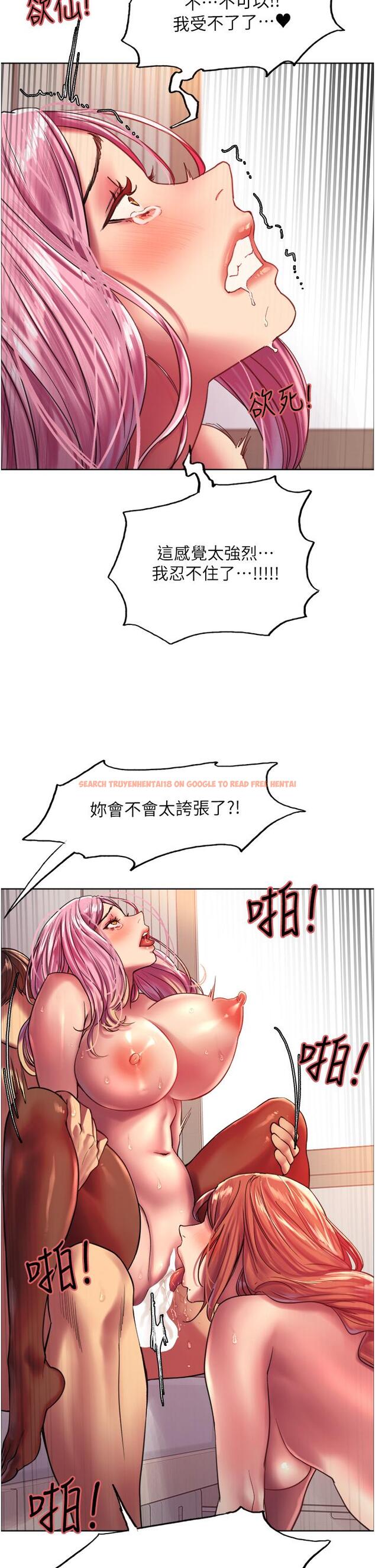 查看漫画色輪眼 - 第18話-你怎麼可以尿在朋友臉上 - tymanga.com中的920302图片