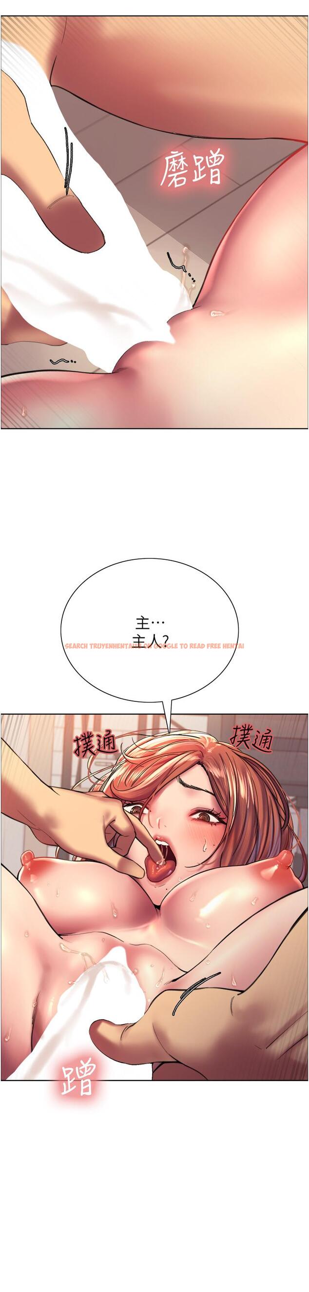 查看漫画色輪眼 - 第18話-你怎麼可以尿在朋友臉上 - tymanga.com中的920314图片