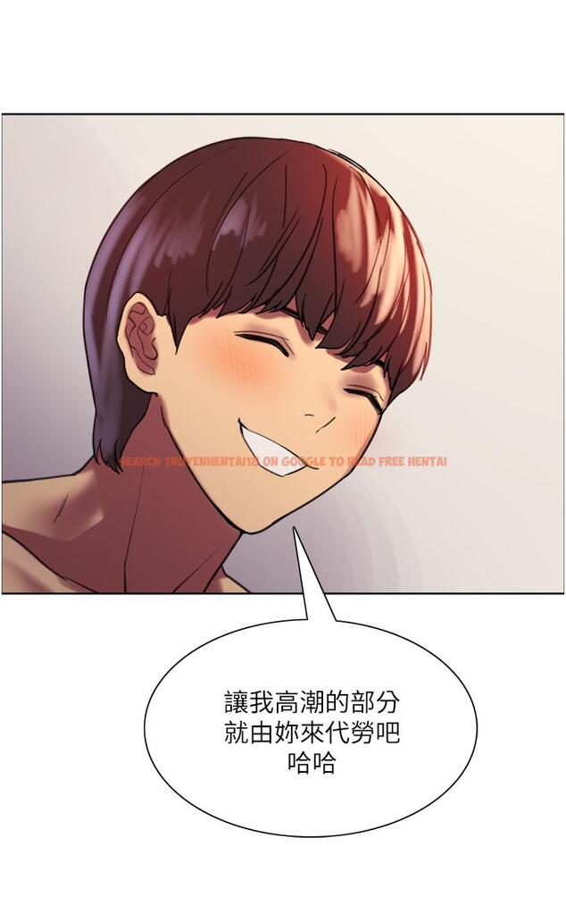 查看漫画色輪眼 - 第18話-你怎麼可以尿在朋友臉上 - tymanga.com中的920315图片