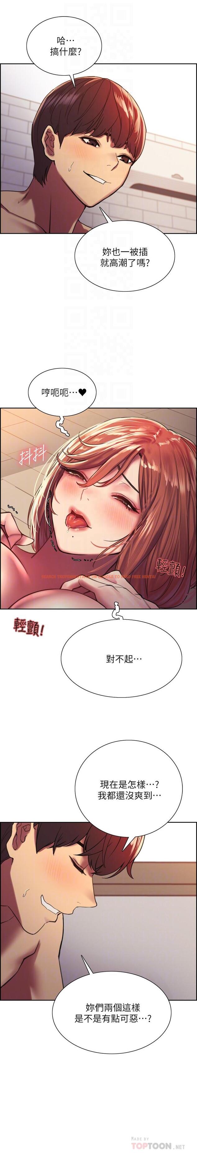 查看漫画色輪眼 - 第19話-被新技能弄到欲仙欲死 - www.tymanga.com中的923554图片