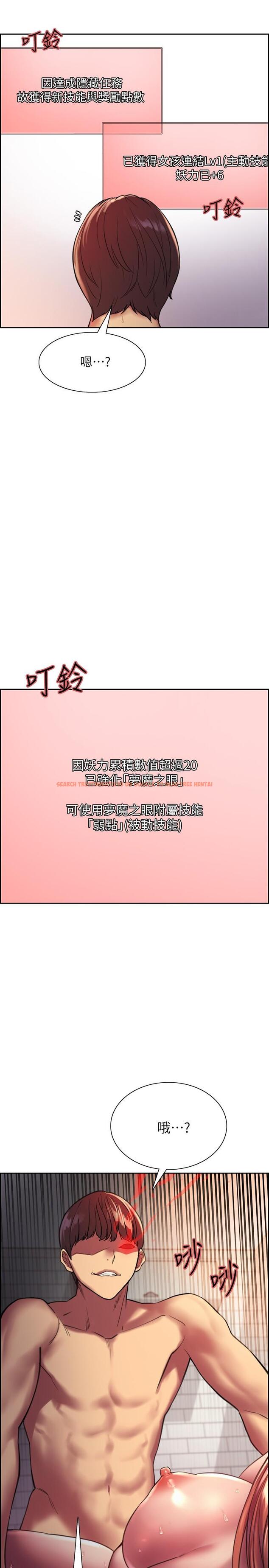 查看漫画色輪眼 - 第19話-被新技能弄到欲仙欲死 - www.tymanga.com中的923555图片