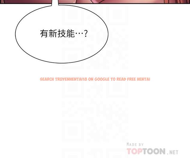 查看漫画色輪眼 - 第19話-被新技能弄到欲仙欲死 - www.tymanga.com中的923556图片