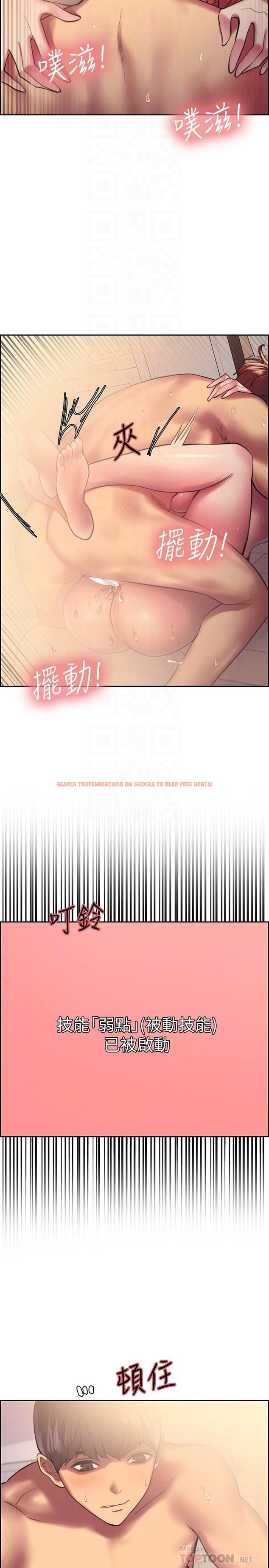 查看漫画色輪眼 - 第19話-被新技能弄到欲仙欲死 - www.tymanga.com中的923560图片