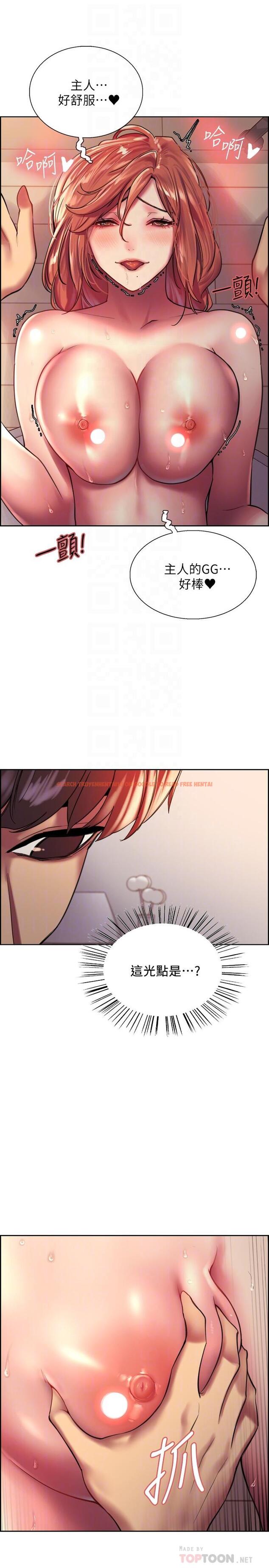 查看漫画色輪眼 - 第19話-被新技能弄到欲仙欲死 - www.tymanga.com中的923562图片
