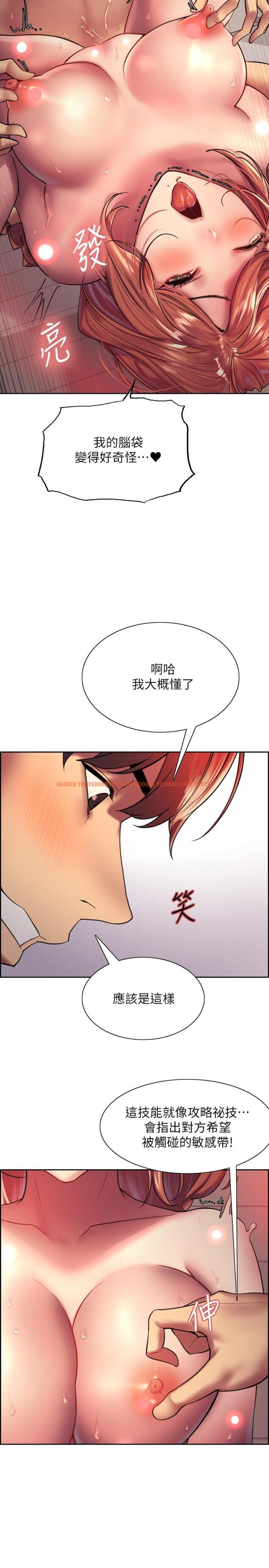 查看漫画色輪眼 - 第19話-被新技能弄到欲仙欲死 - www.tymanga.com中的923565图片