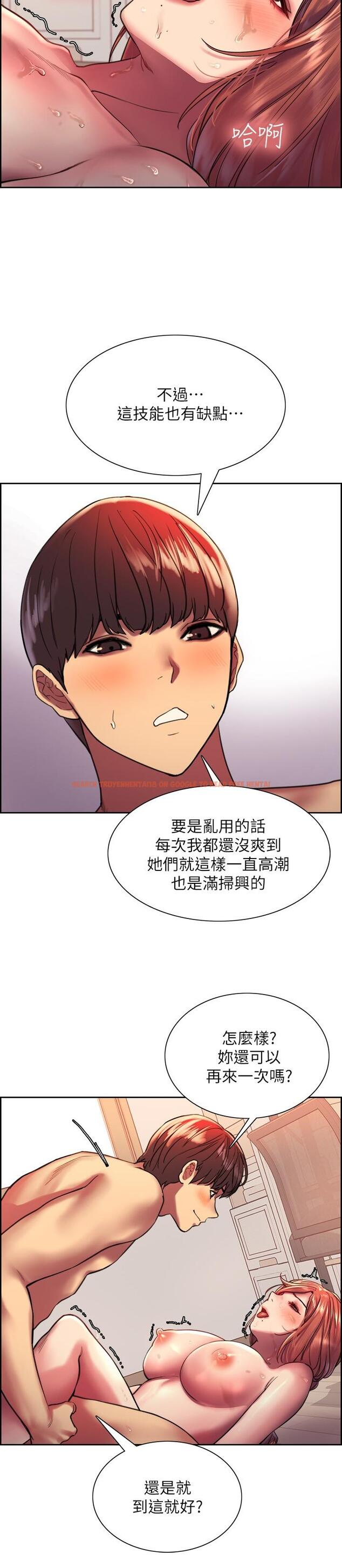查看漫画色輪眼 - 第19話-被新技能弄到欲仙欲死 - www.tymanga.com中的923568图片