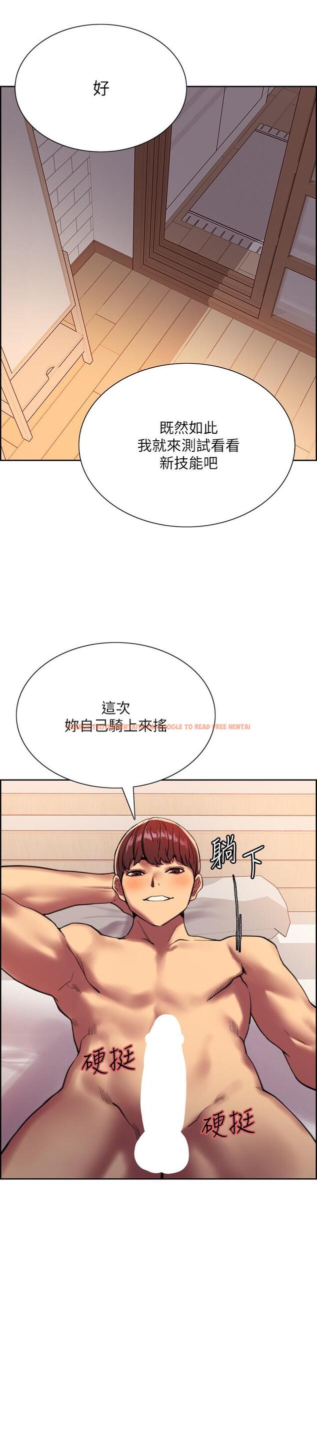 查看漫画色輪眼 - 第19話-被新技能弄到欲仙欲死 - www.tymanga.com中的923570图片