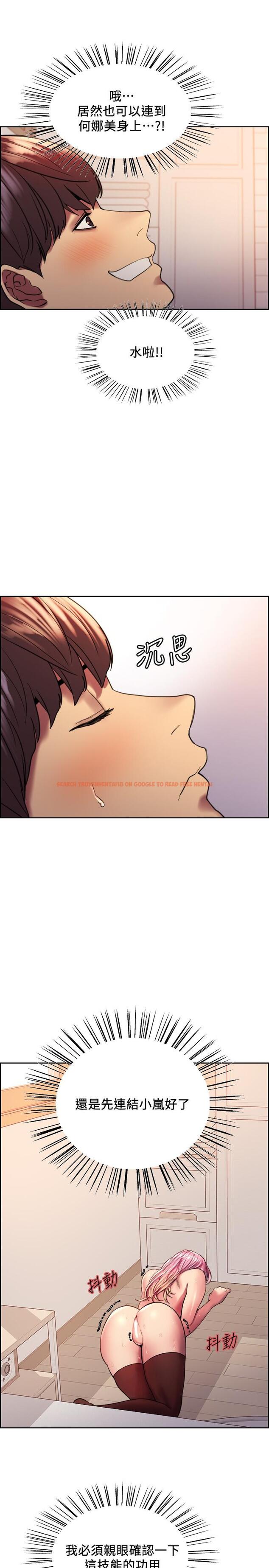 查看漫画色輪眼 - 第19話-被新技能弄到欲仙欲死 - www.tymanga.com中的923576图片