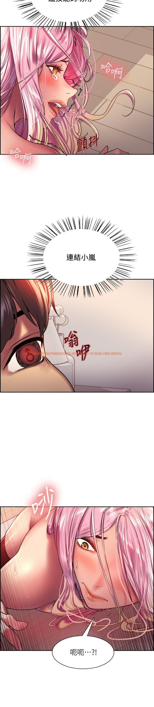 查看漫画色輪眼 - 第19話-被新技能弄到欲仙欲死 - www.tymanga.com中的923577图片