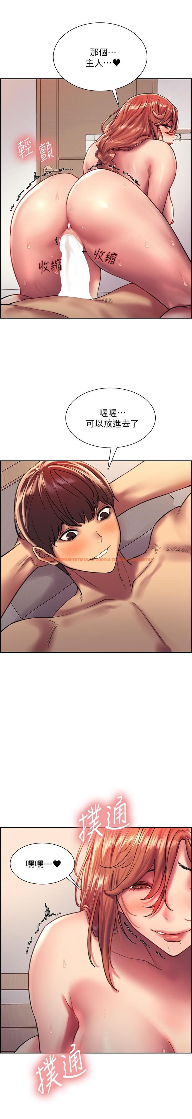 查看漫画色輪眼 - 第19話-被新技能弄到欲仙欲死 - www.tymanga.com中的923578图片