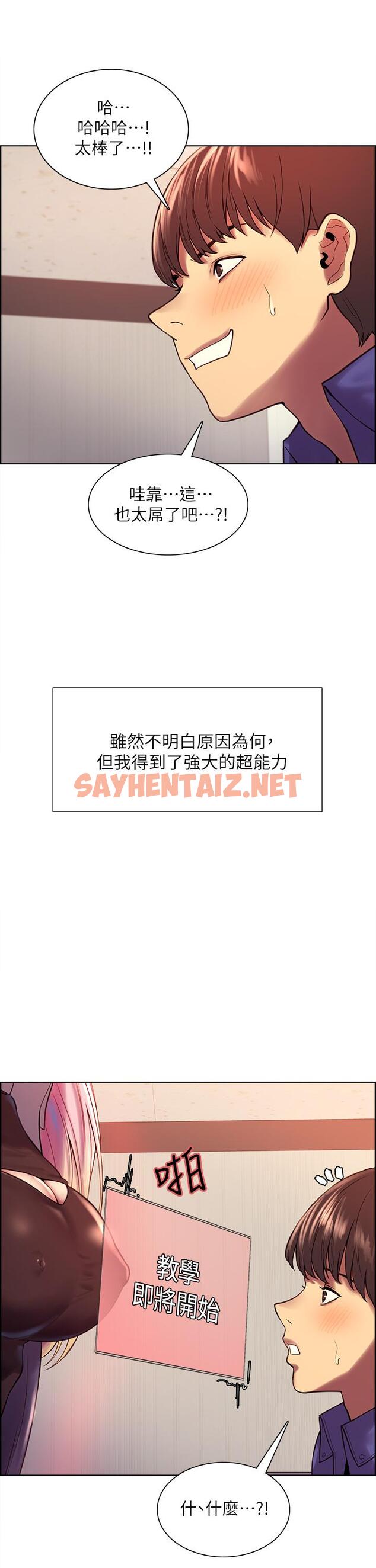 查看漫画色輪眼 - 第2話-用內射來懲罰你 - sayhentaiz.net中的886217图片