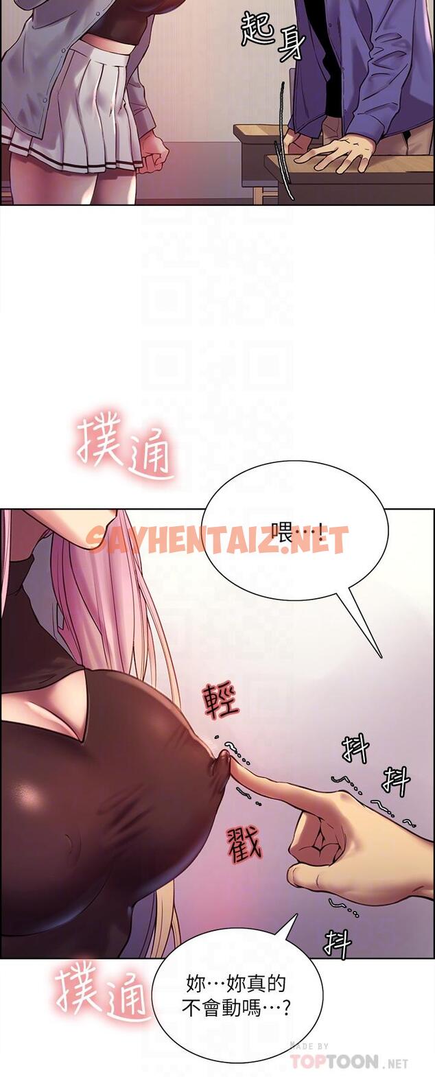 查看漫画色輪眼 - 第2話-用內射來懲罰你 - sayhentaiz.net中的886222图片