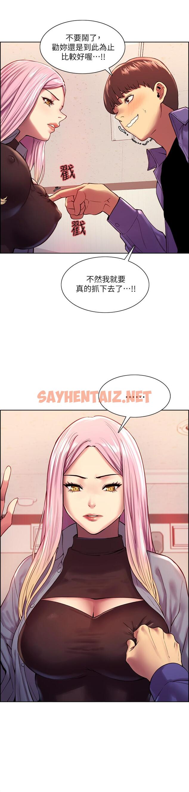 查看漫画色輪眼 - 第2話-用內射來懲罰你 - sayhentaiz.net中的886223图片