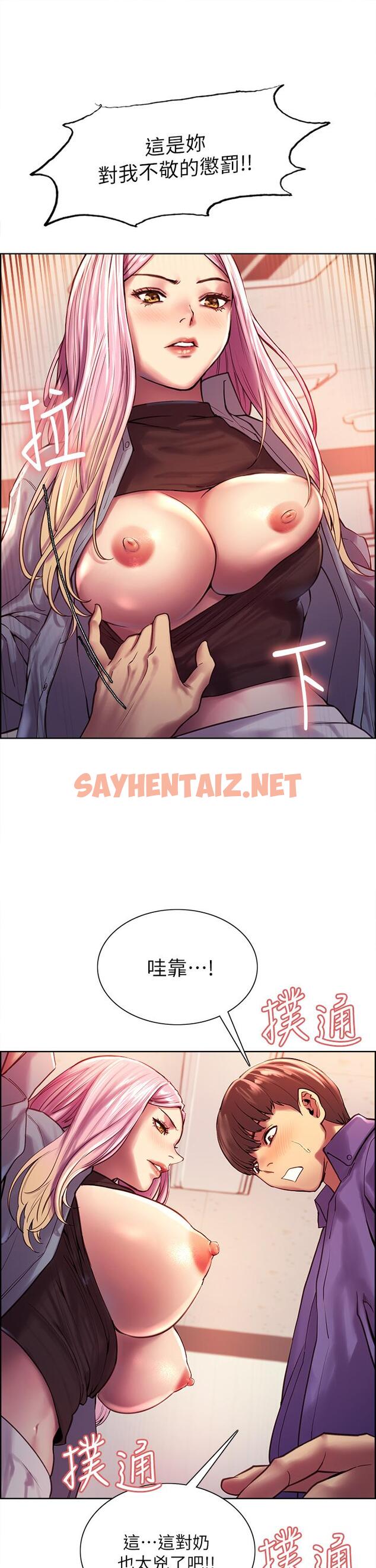 查看漫画色輪眼 - 第2話-用內射來懲罰你 - sayhentaiz.net中的886229图片