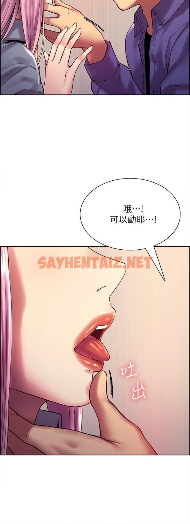 查看漫画色輪眼 - 第2話-用內射來懲罰你 - sayhentaiz.net中的886231图片