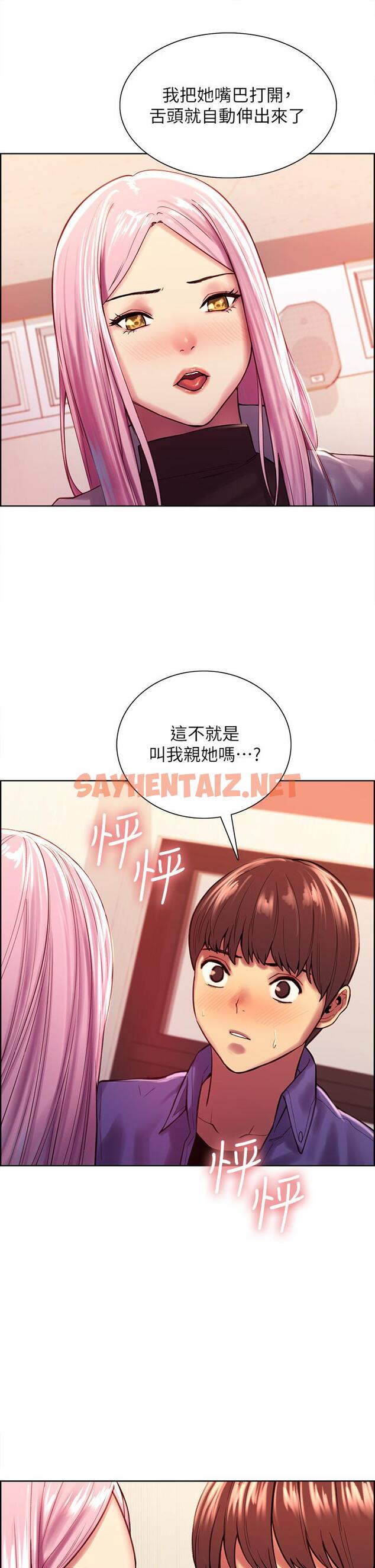 查看漫画色輪眼 - 第2話-用內射來懲罰你 - sayhentaiz.net中的886232图片