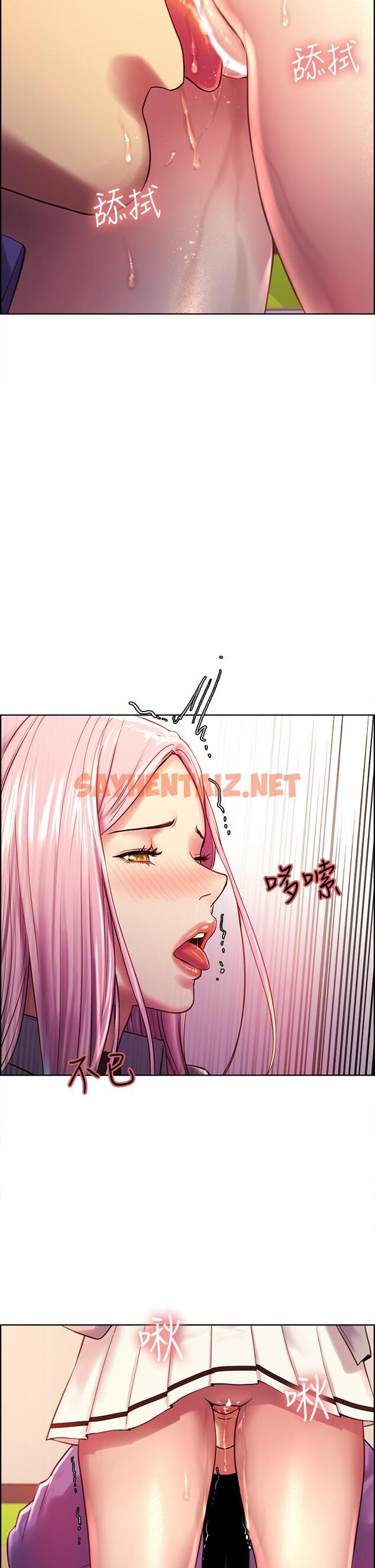 查看漫画色輪眼 - 第2話-用內射來懲罰你 - sayhentaiz.net中的886245图片