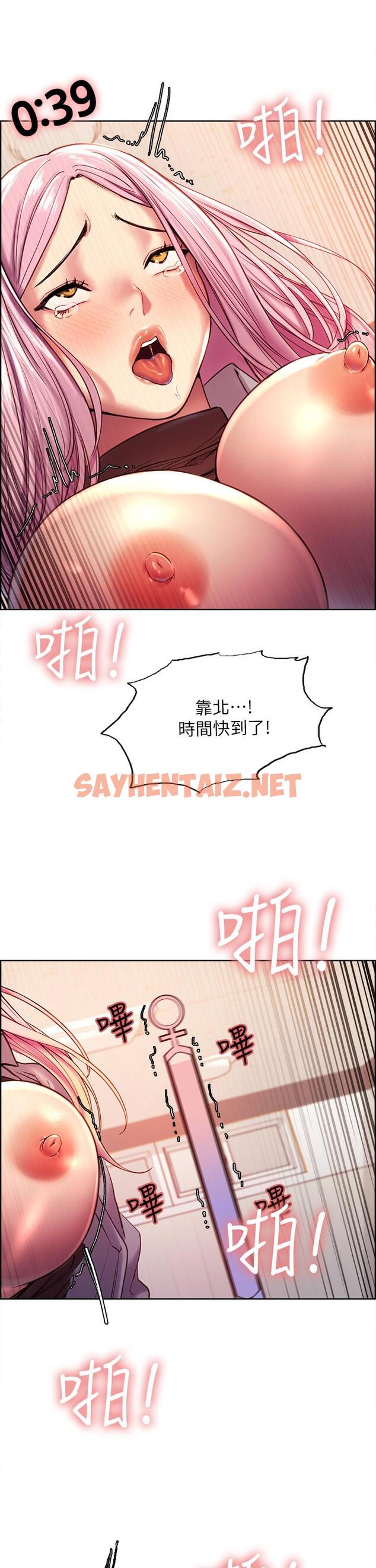 查看漫画色輪眼 - 第2話-用內射來懲罰你 - sayhentaiz.net中的886254图片