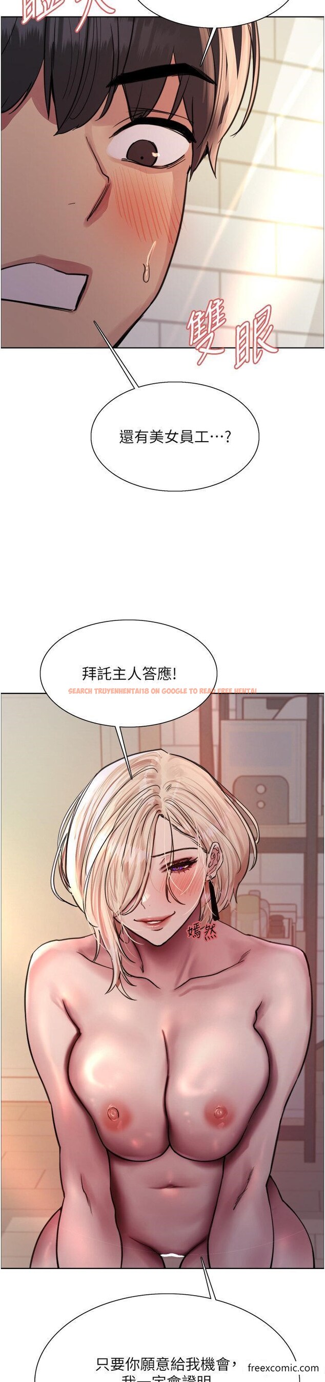查看漫画色輪眼 - 第2季 第1話-老公的GG是米奇林100星♥ - www.tymanga.com中的1361371图片