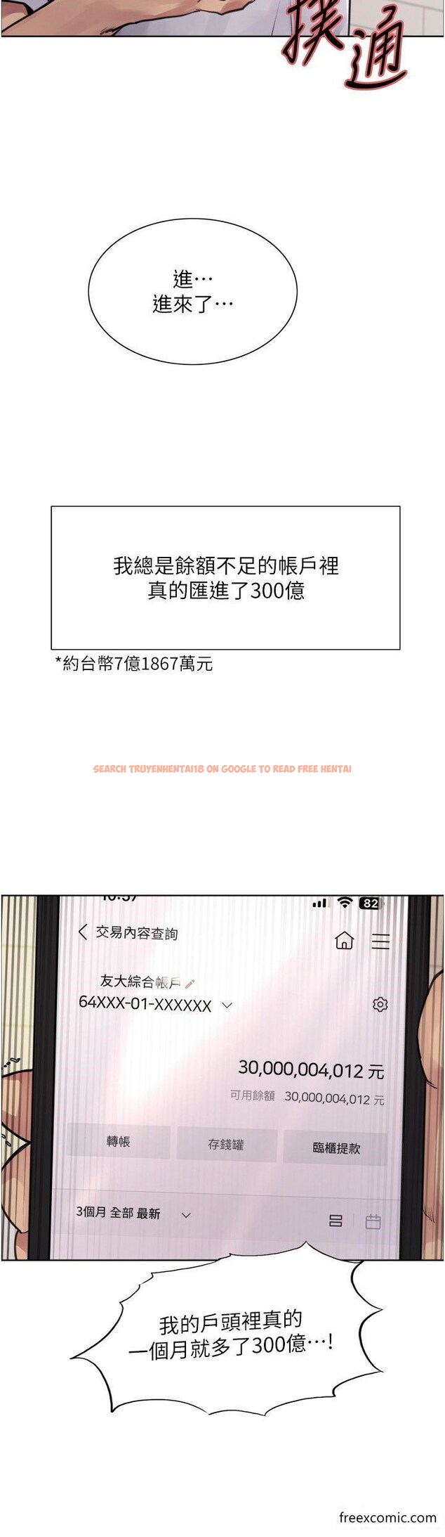 查看漫画色輪眼 - 第2季 第1話-老公的GG是米奇林100星♥ - www.tymanga.com中的1361375图片