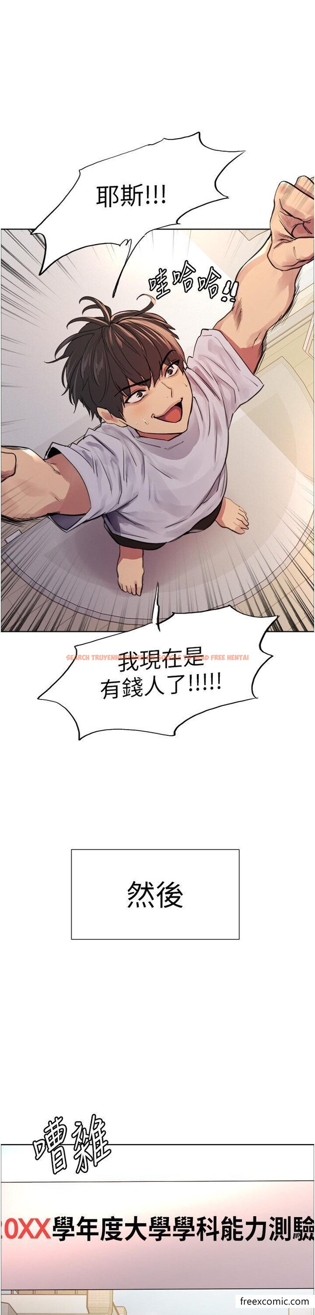 查看漫画色輪眼 - 第2季 第1話-老公的GG是米奇林100星♥ - www.tymanga.com中的1361376图片