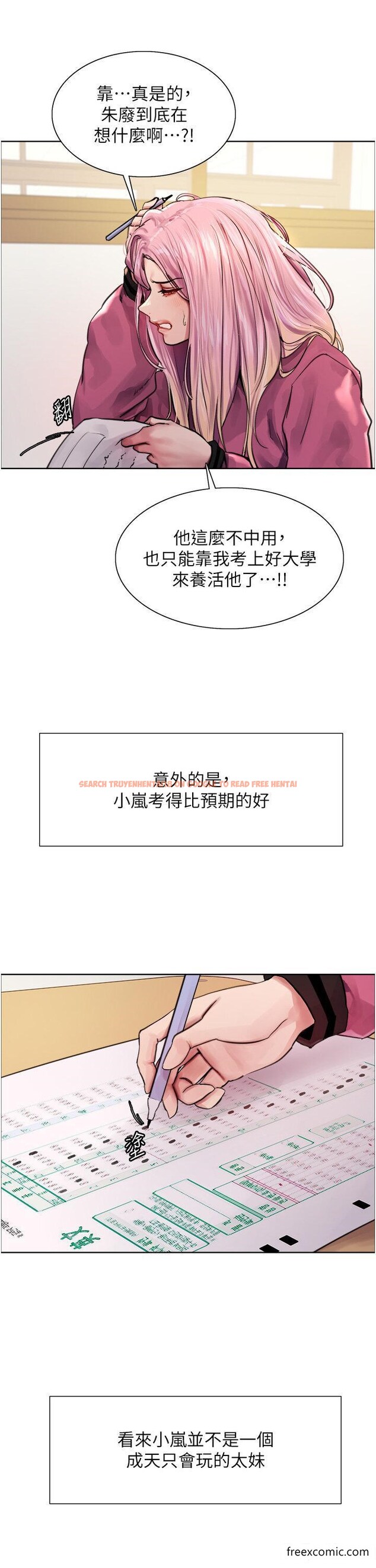 查看漫画色輪眼 - 第2季 第1話-老公的GG是米奇林100星♥ - www.tymanga.com中的1361380图片
