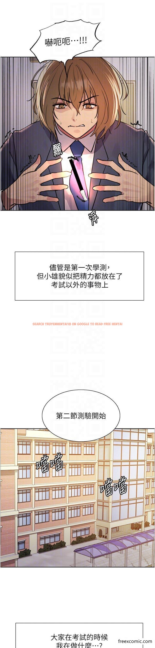 查看漫画色輪眼 - 第2季 第1話-老公的GG是米奇林100星♥ - www.tymanga.com中的1361382图片