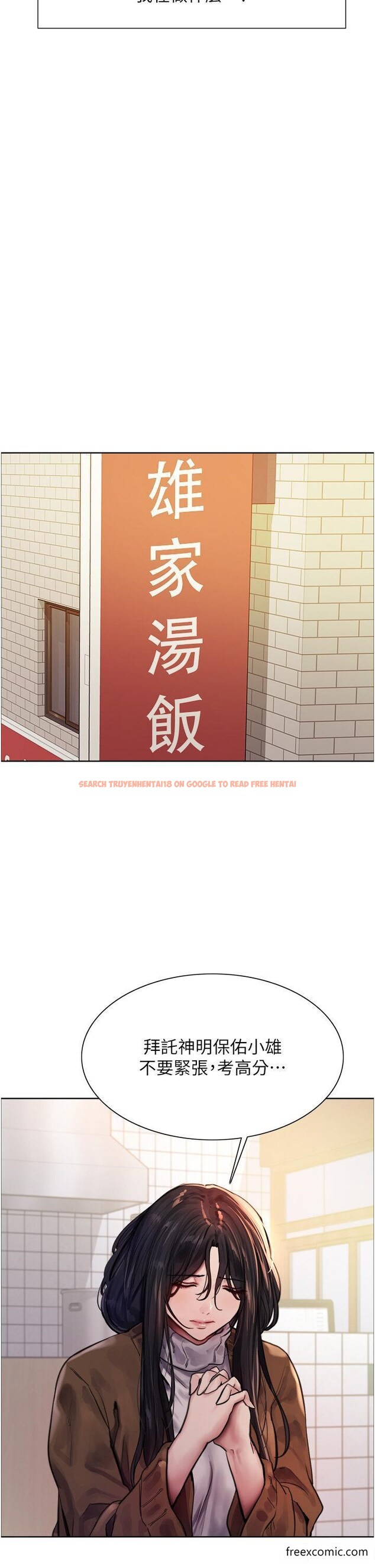 查看漫画色輪眼 - 第2季 第1話-老公的GG是米奇林100星♥ - www.tymanga.com中的1361383图片