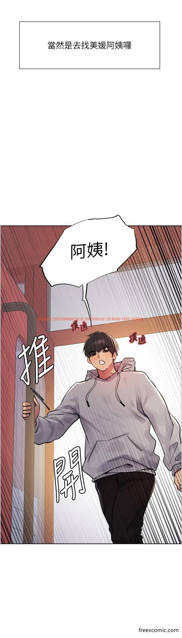 查看漫画色輪眼 - 第2季 第1話-老公的GG是米奇林100星♥ - www.tymanga.com中的1361384图片