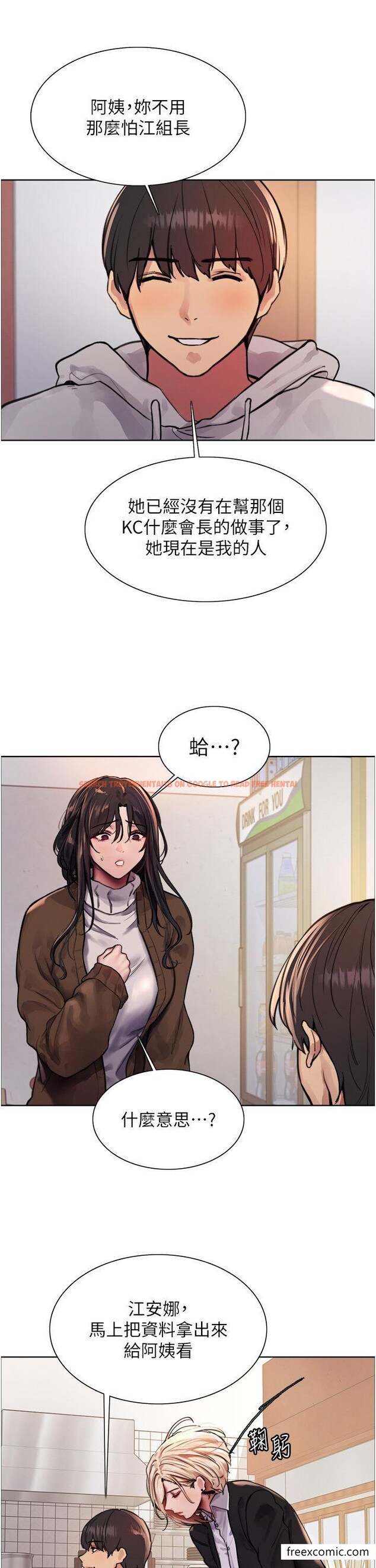 查看漫画色輪眼 - 第2季 第1話-老公的GG是米奇林100星♥ - www.tymanga.com中的1361388图片