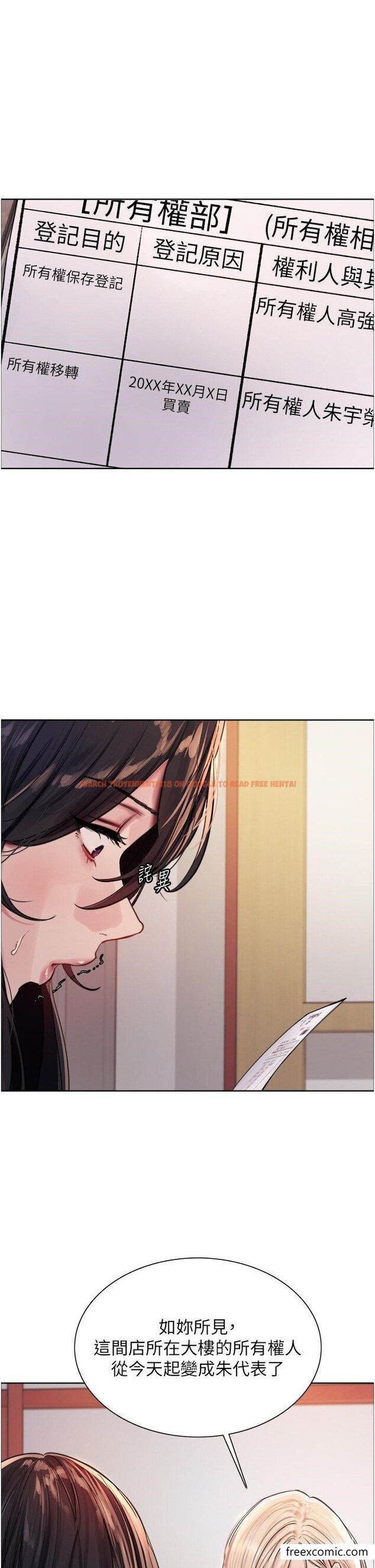 查看漫画色輪眼 - 第2季 第1話-老公的GG是米奇林100星♥ - www.tymanga.com中的1361391图片