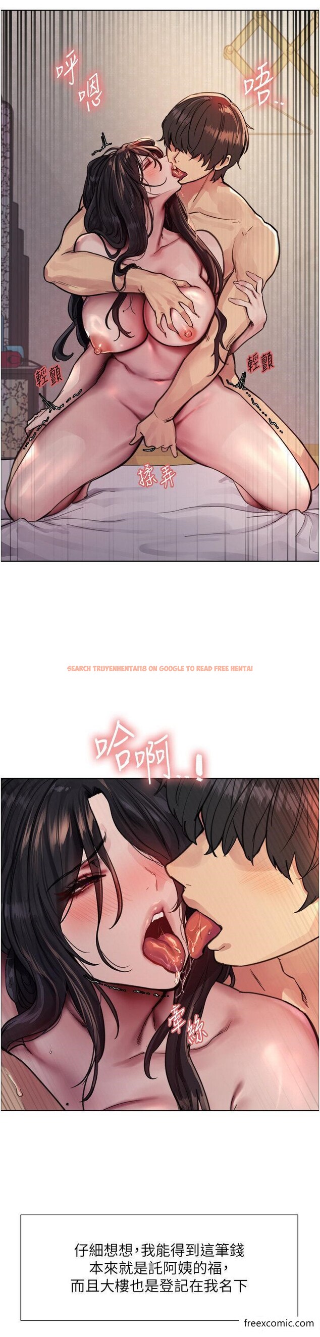 查看漫画色輪眼 - 第2季 第1話-老公的GG是米奇林100星♥ - www.tymanga.com中的1361395图片