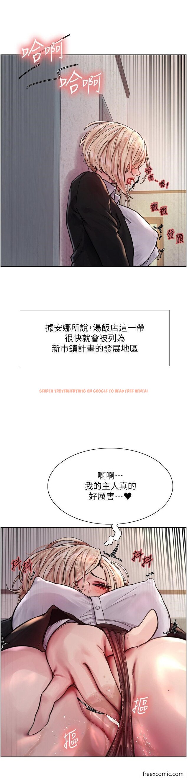 查看漫画色輪眼 - 第2季 第1話-老公的GG是米奇林100星♥ - www.tymanga.com中的1361397图片