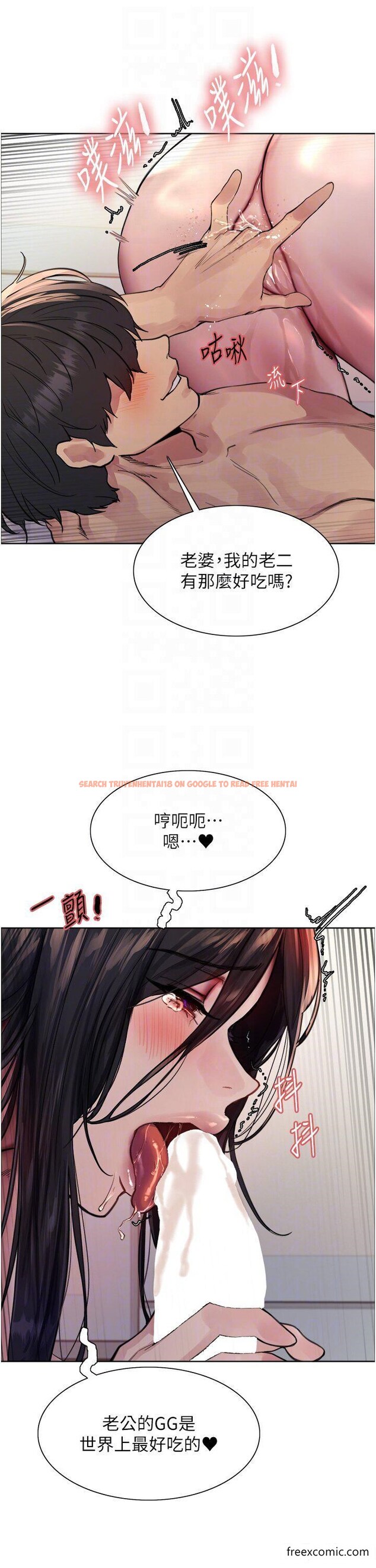 查看漫画色輪眼 - 第2季 第1話-老公的GG是米奇林100星♥ - www.tymanga.com中的1361400图片