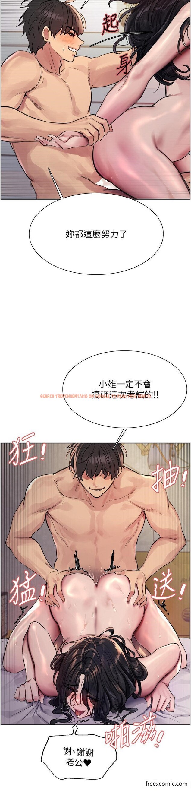 查看漫画色輪眼 - 第2季 第1話-老公的GG是米奇林100星♥ - www.tymanga.com中的1361411图片