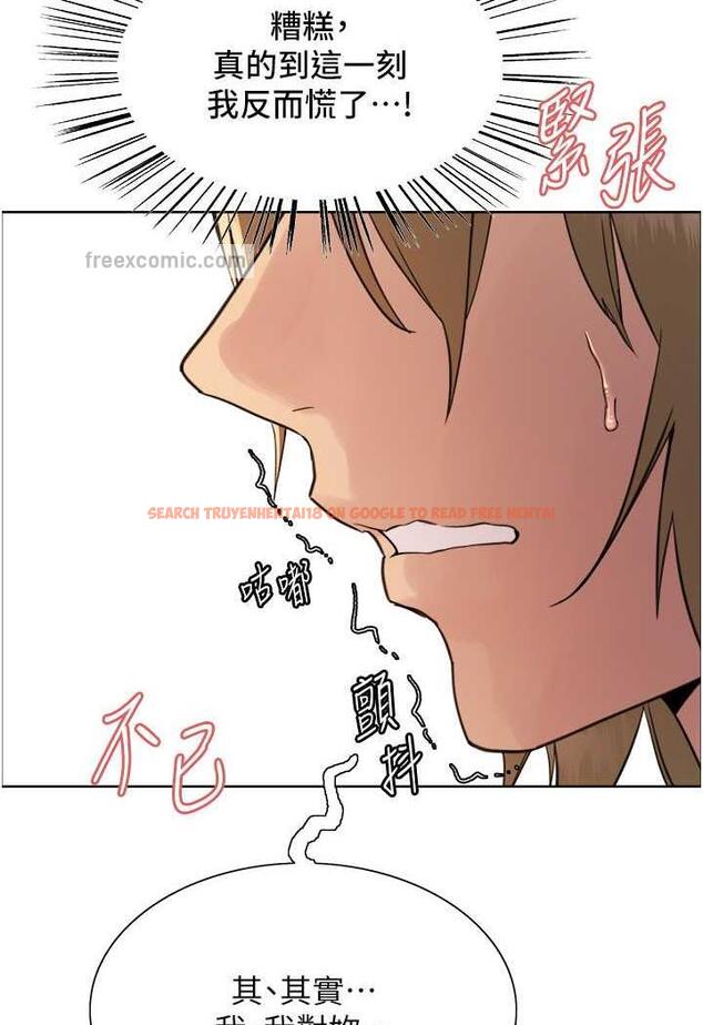 查看漫画色輪眼 - 第2季 第11話-建雄的告白大作戰 - www.tymanga.com中的1482177图片