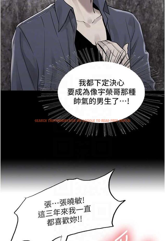 查看漫画色輪眼 - 第2季 第11話-建雄的告白大作戰 - www.tymanga.com中的1482179图片