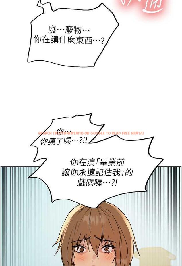 查看漫画色輪眼 - 第2季 第11話-建雄的告白大作戰 - www.tymanga.com中的1482184图片