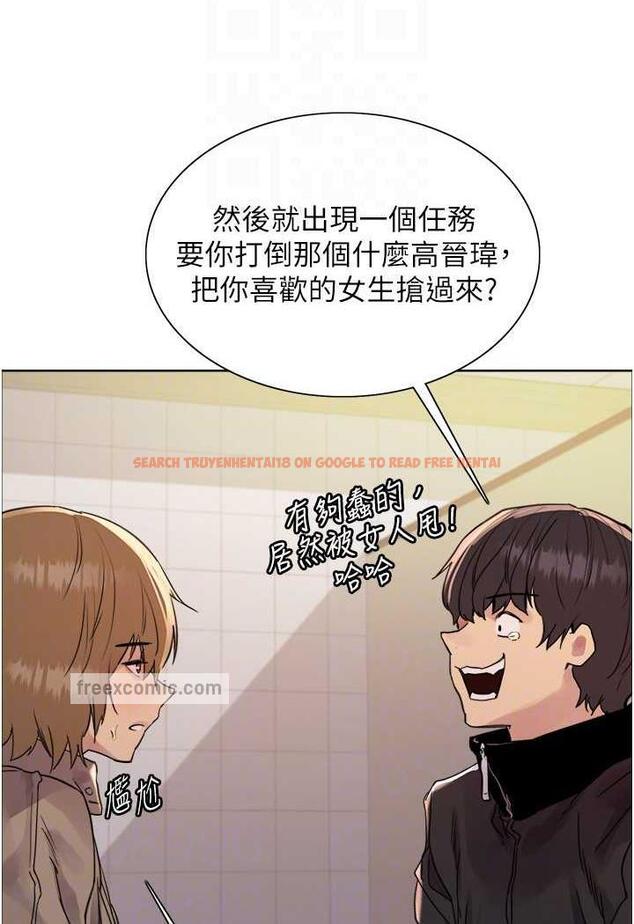 查看漫画色輪眼 - 第2季 第11話-建雄的告白大作戰 - www.tymanga.com中的1482217图片
