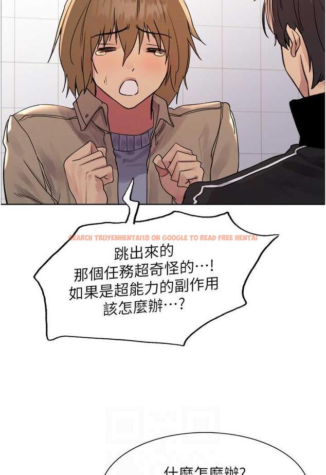 查看漫画色輪眼 - 第2季 第11話-建雄的告白大作戰 - www.tymanga.com中的1482220图片