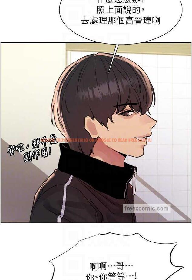 查看漫画色輪眼 - 第2季 第11話-建雄的告白大作戰 - www.tymanga.com中的1482221图片