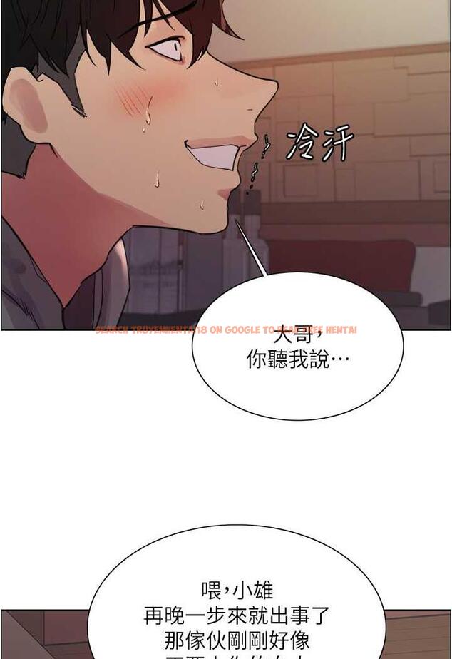 查看漫画色輪眼 - 第2季 第11話-建雄的告白大作戰 - www.tymanga.com中的1482246图片