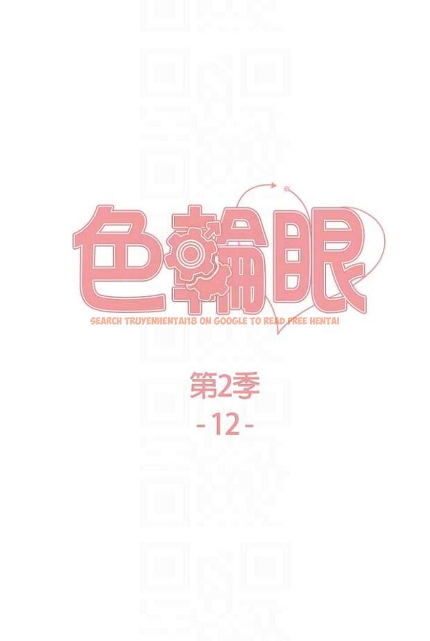 查看漫画色輪眼 - 第2季 第12話-張曉敏，把嘴張開! - www.tymanga.com中的1504707图片